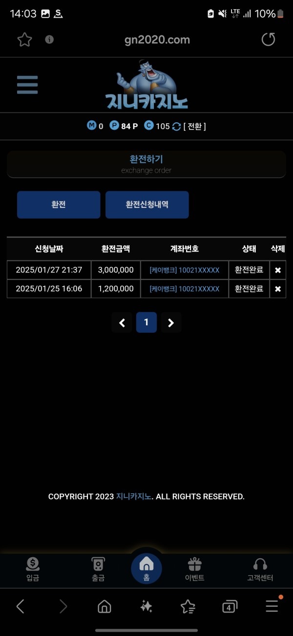 지니 카지노 후기