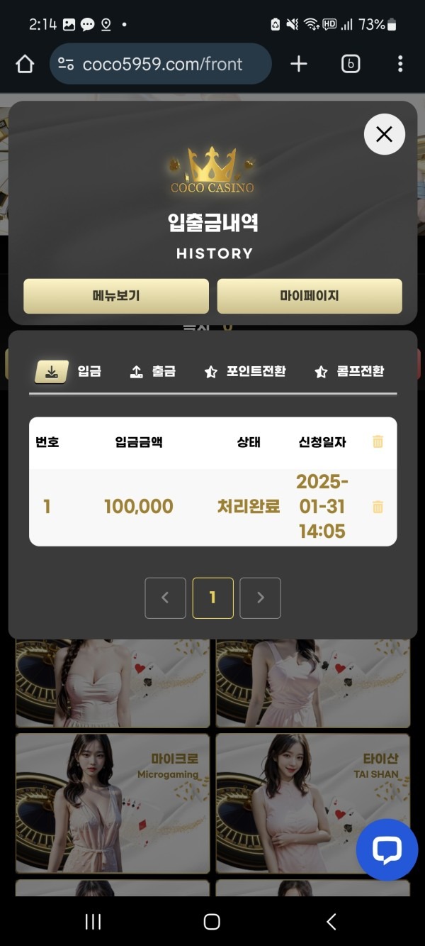 코코카지노.com 후기