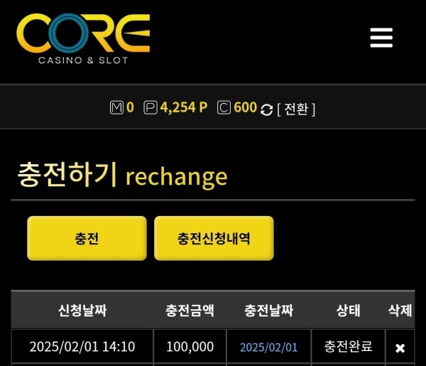 코어카지노 후기