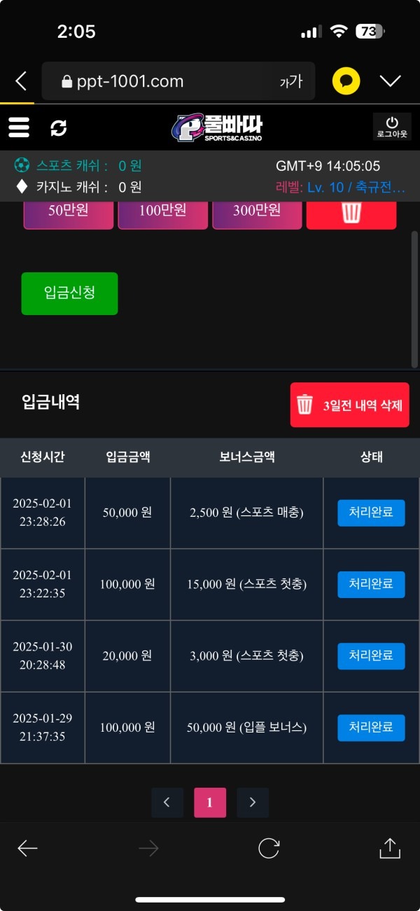 입플+첫충 매충 포인트 많이 챙겨주는 풀빠따 사이트 후기