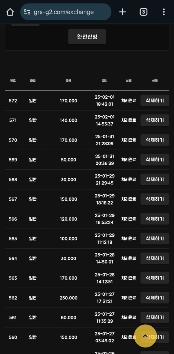 그리스 이용 후기