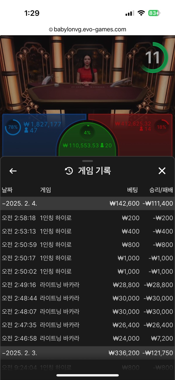 나루토 카지노 후기