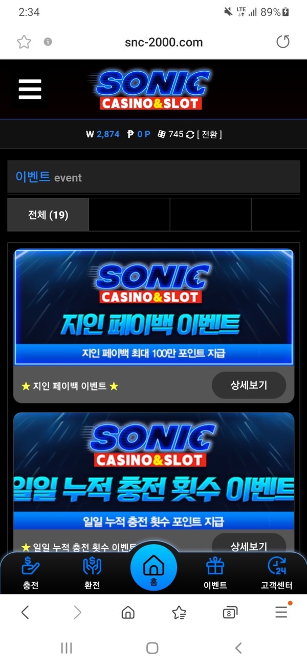 소닉카지노 후기입니다