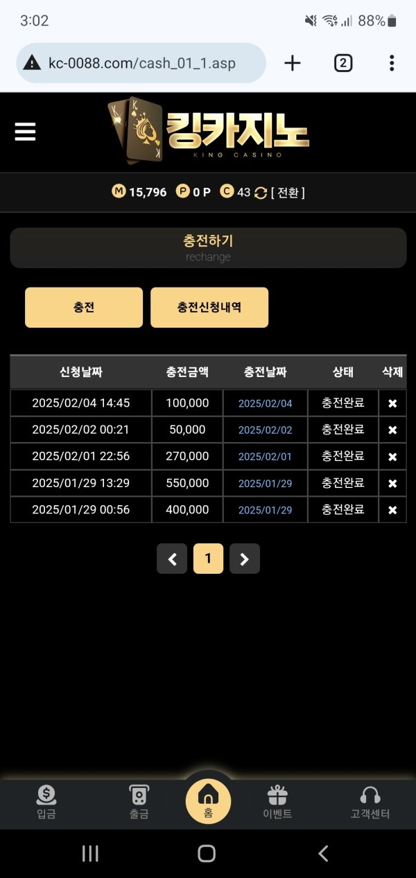 충환전 빠르고 이벤트많아요