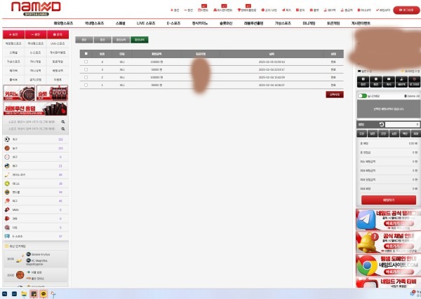 네임드 후기입니다.