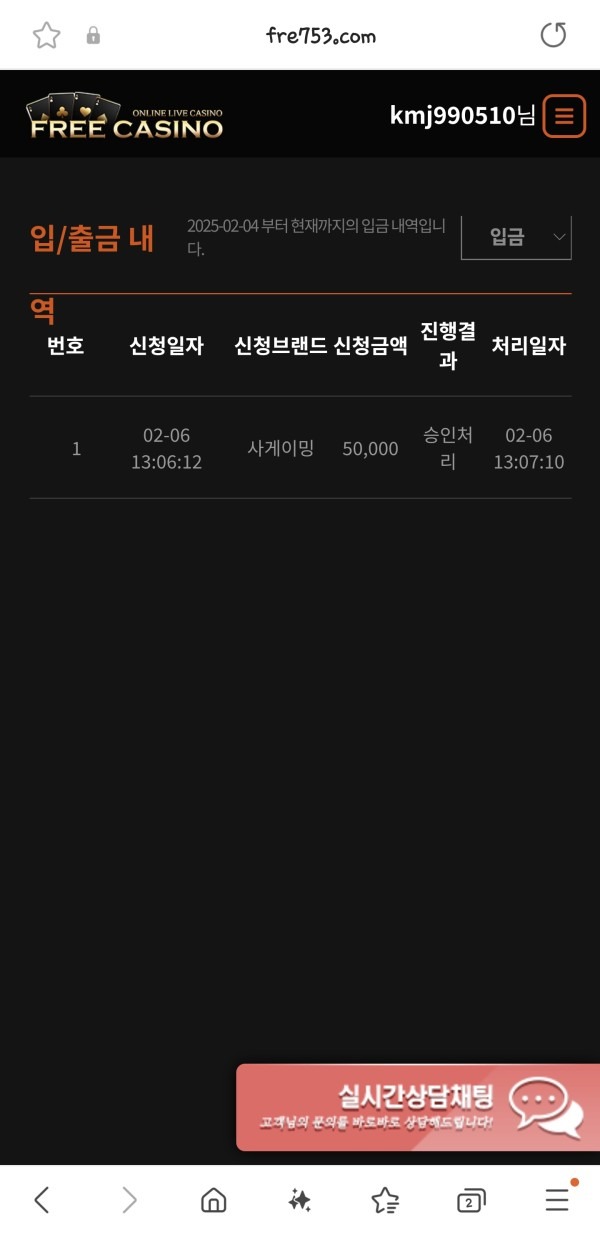 프리카지노 후기