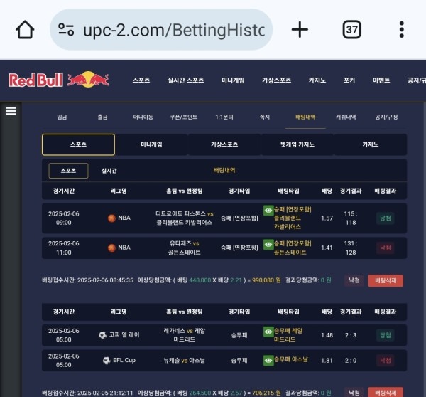 레드불 후기 남깁니다