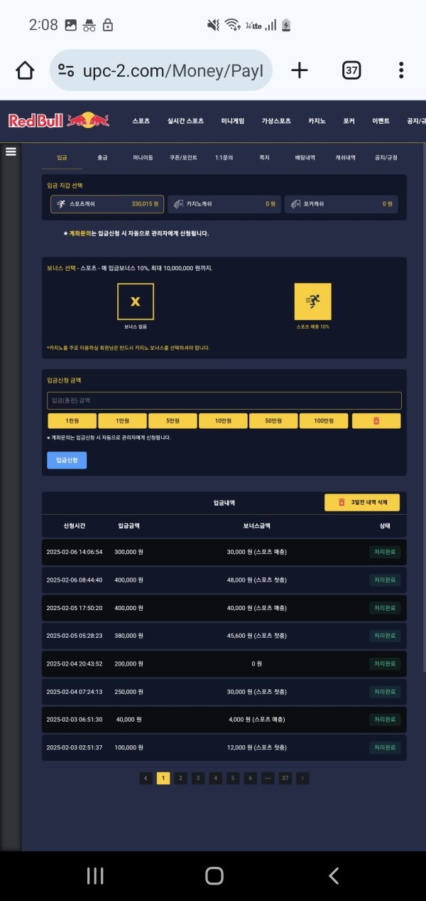 레드불 후기 남깁니다