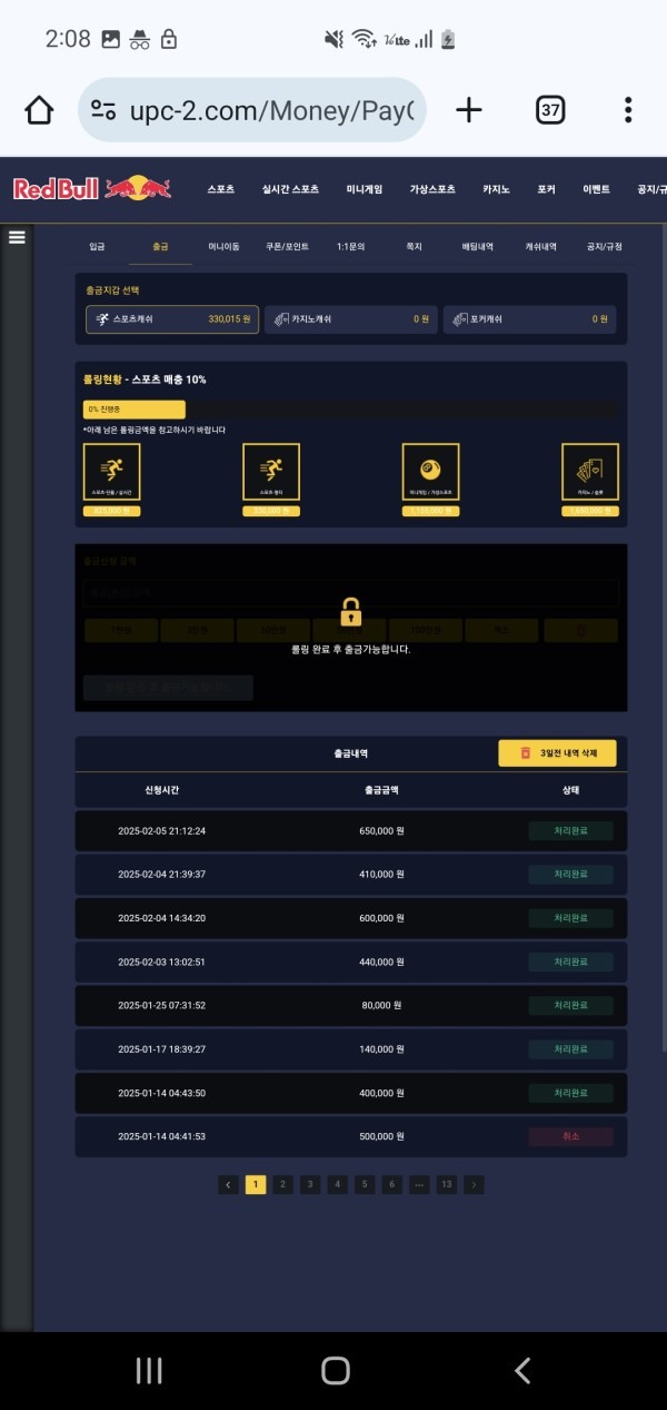 레드불 후기 남깁니다