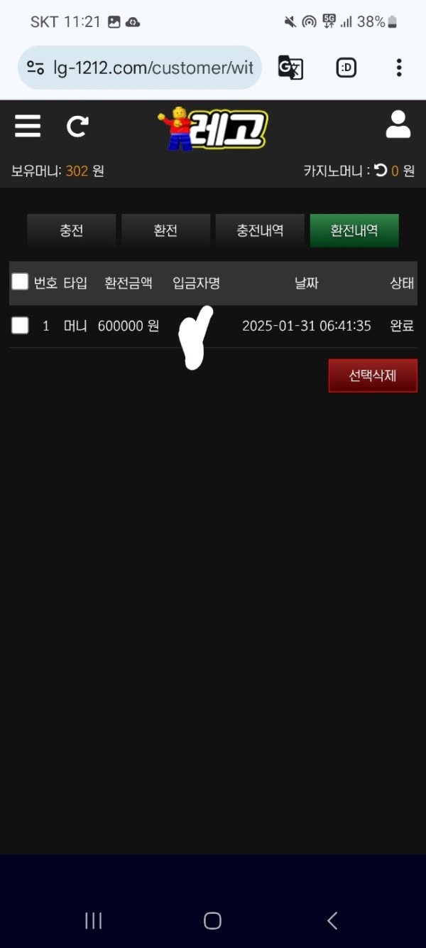 레고 토토 후기