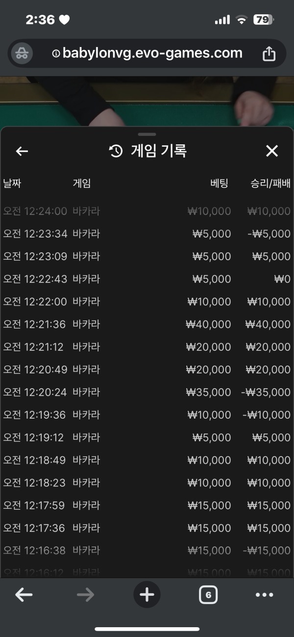 라바카지노 후기