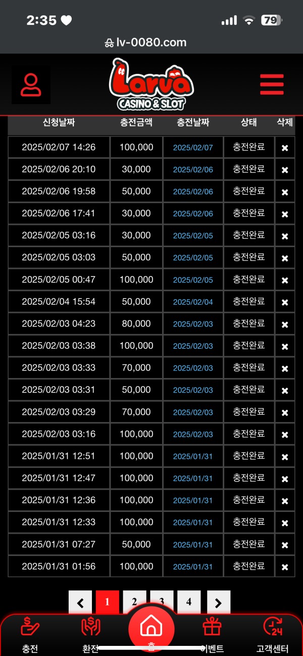 라바카지노 후기