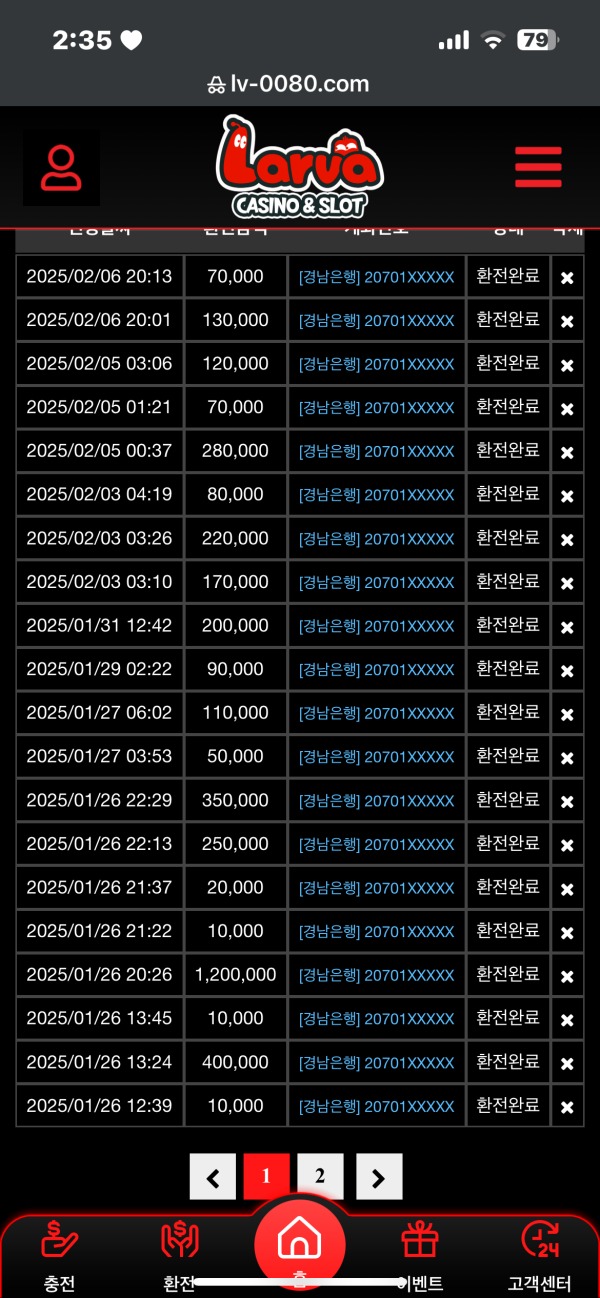 라바카지노 후기