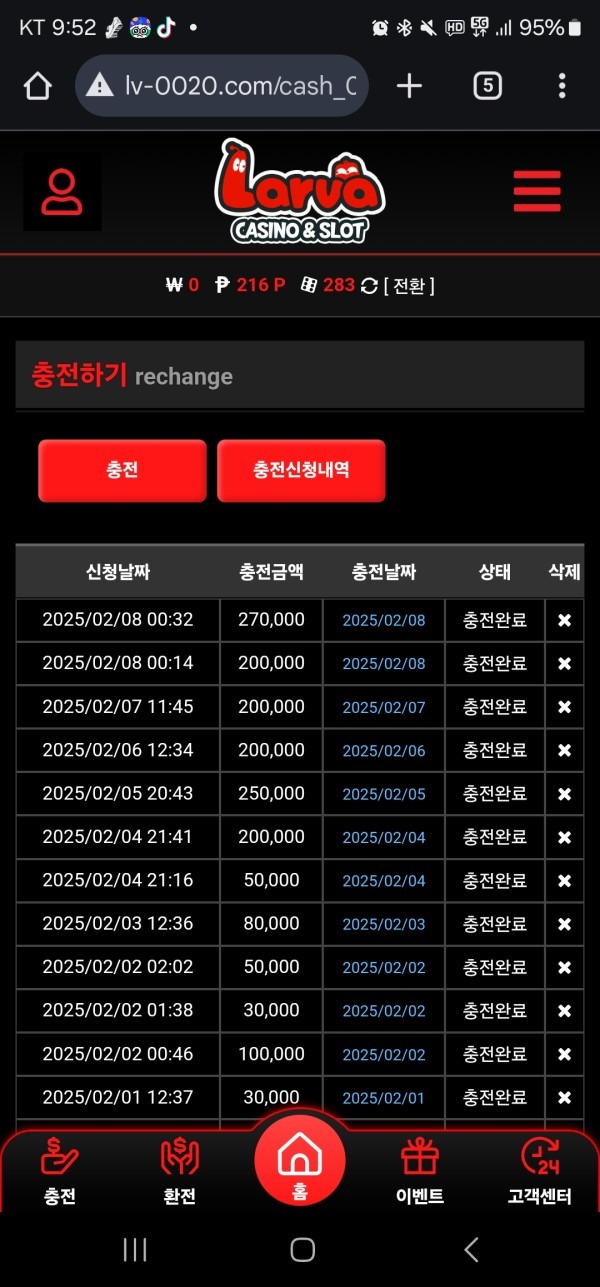 라바카지노 후기