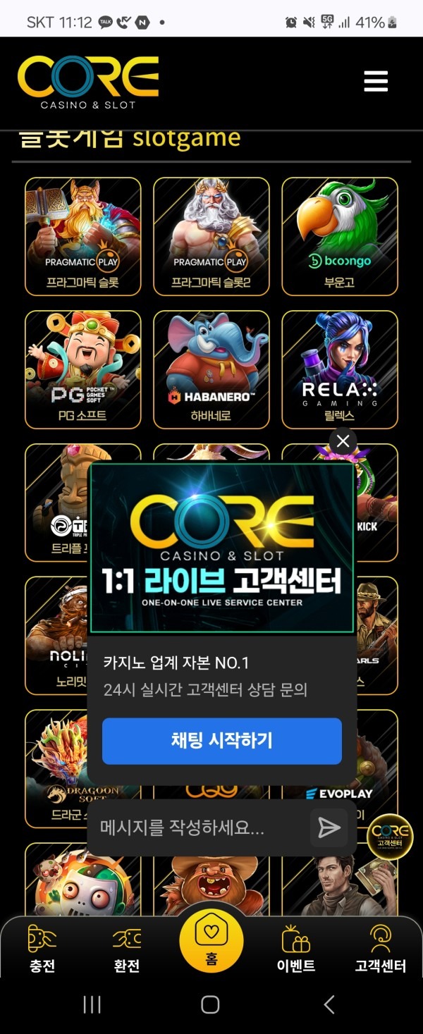 코어카지노 후기