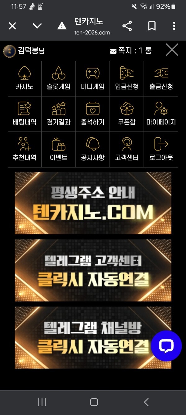 텐카지노 이용후기 대박사이트