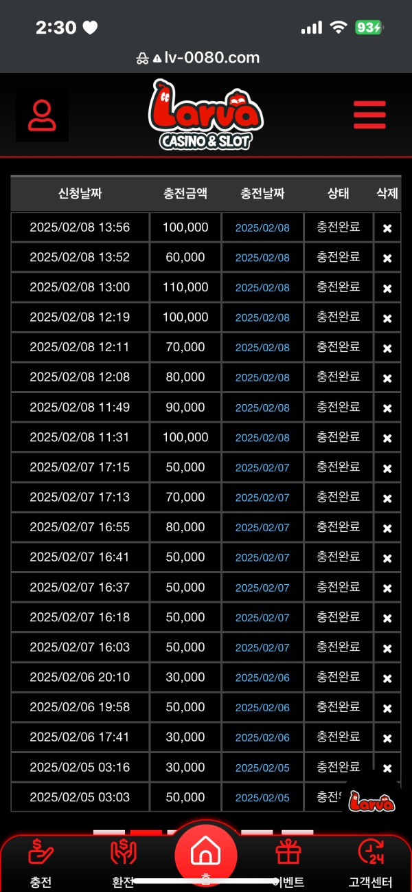 라바카지노 후기