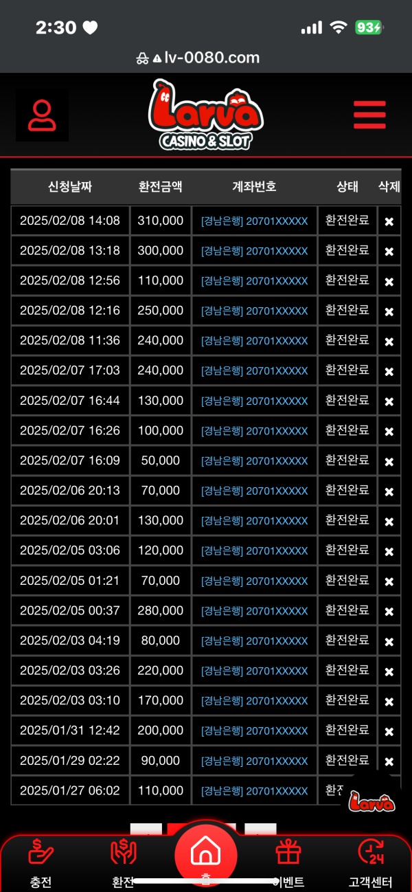 라바카지노 후기