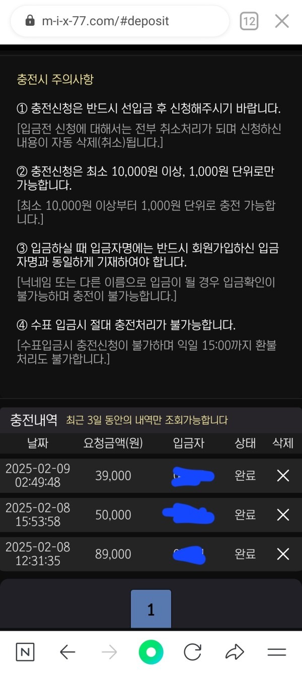 믹스믹스 이용 후기입니다