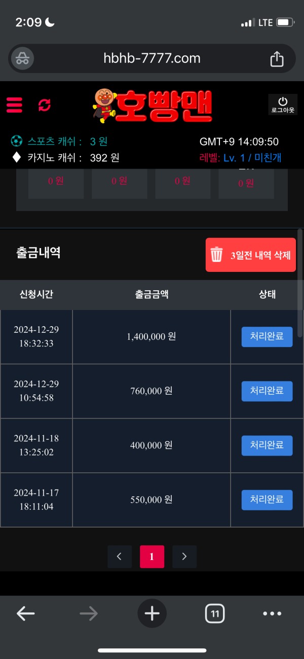 믿고 쓰는 호빵맨