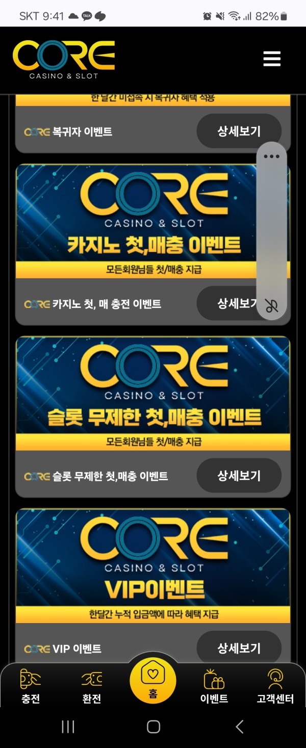 코어카지노후기