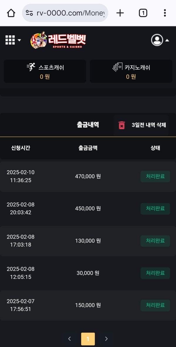 레드벨벳 조으네요!