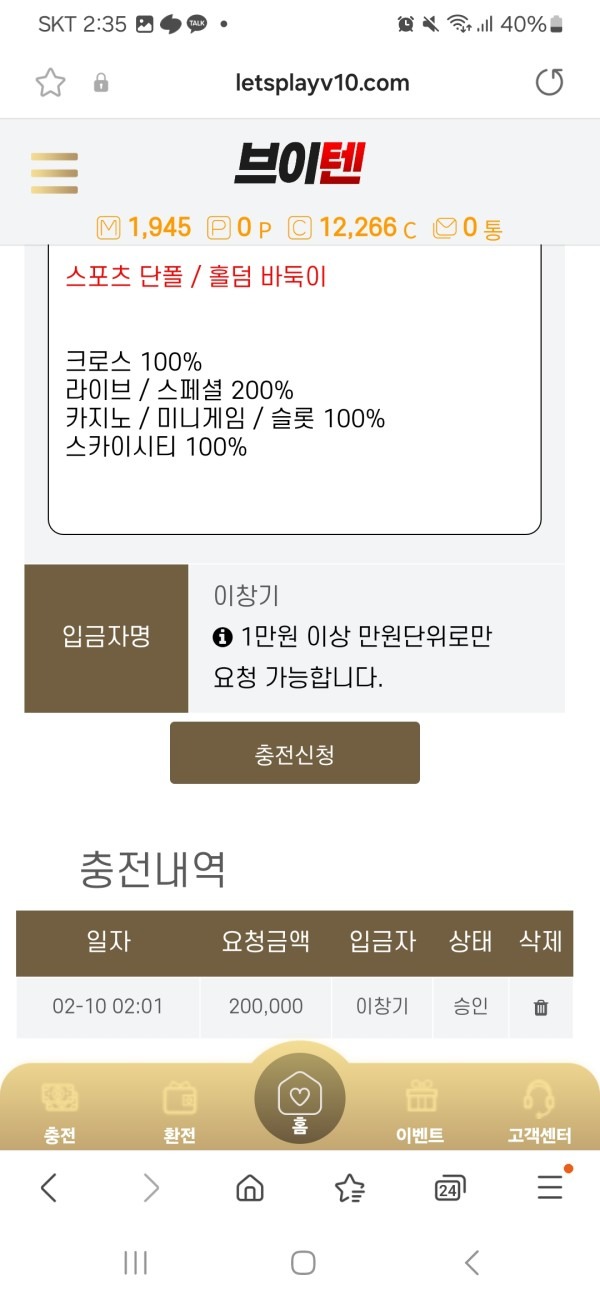 브이텐후기