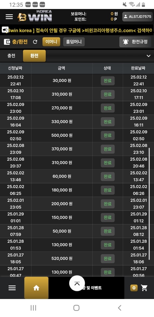 비원코리아 후기 입니다