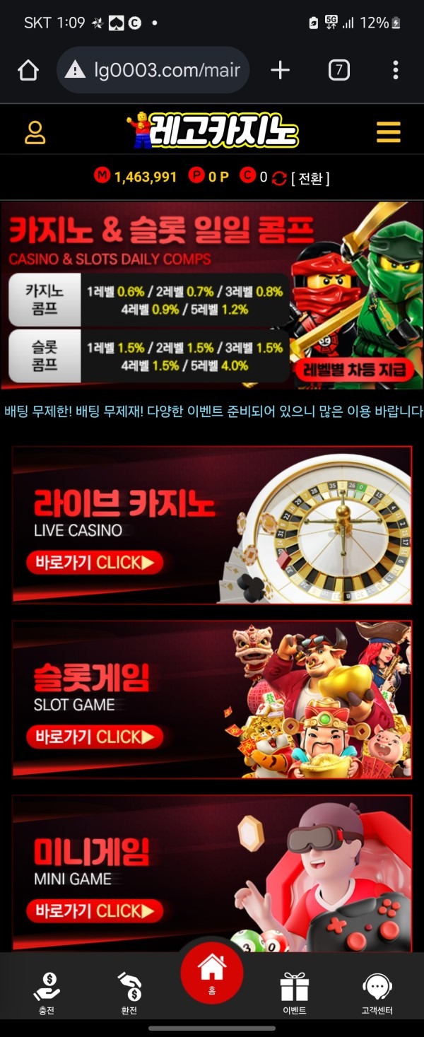 포인트도 주고 좋네여~~