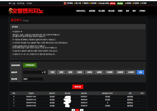 호빵맨카지노 후기