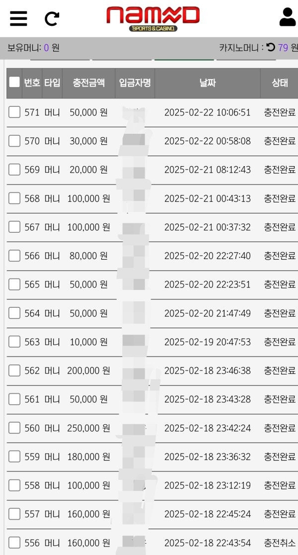 네임드카지노후기