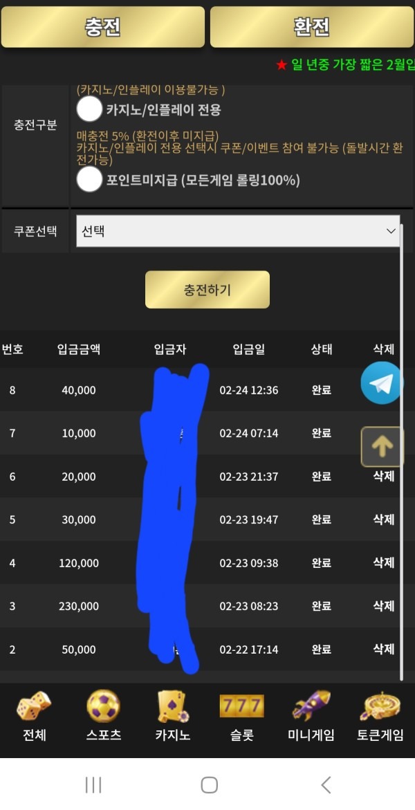 비제휴 후기