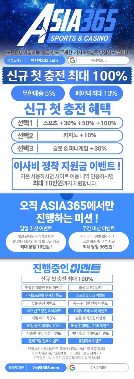 ASIA365 후기요
