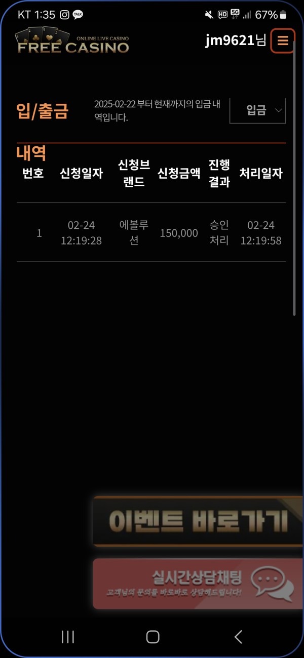 프리카지노후기
