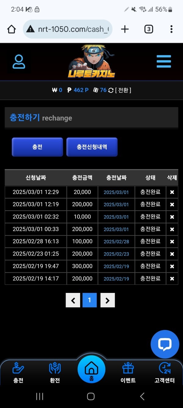 나루토 나루토 추천후기