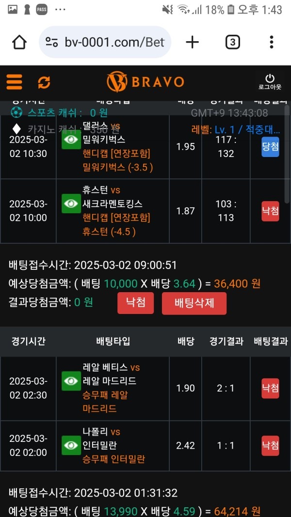 브라보 이용후기