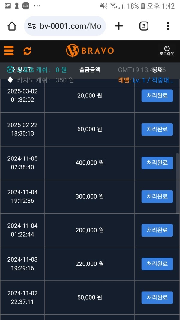 브라보 이용후기