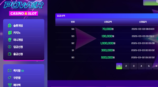 파워카지노이용후기