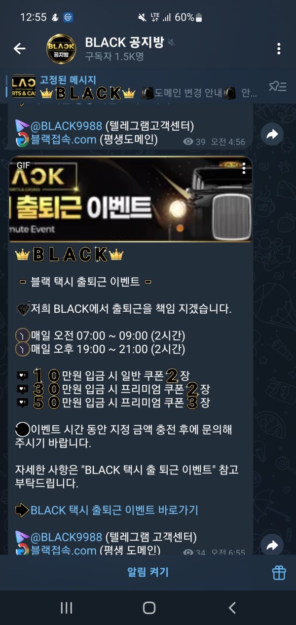 블랙 후기입니다