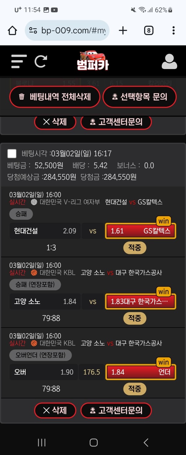 범퍼카 이용후기