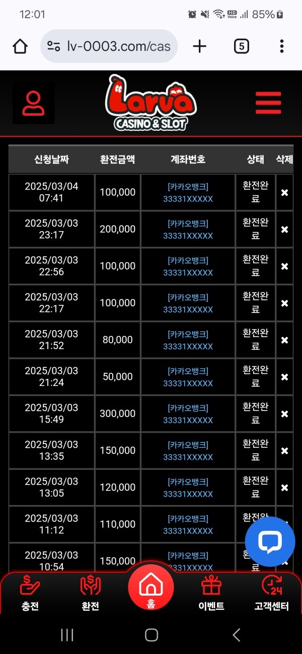 라바카지노후기