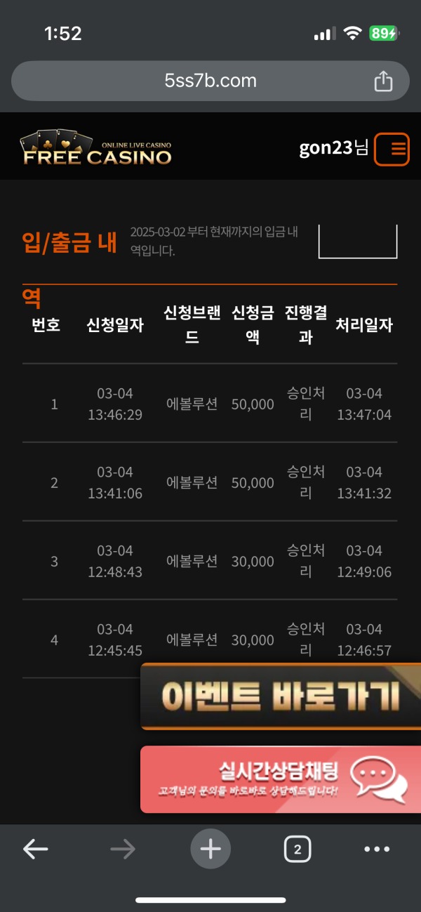 프리카지노 후기