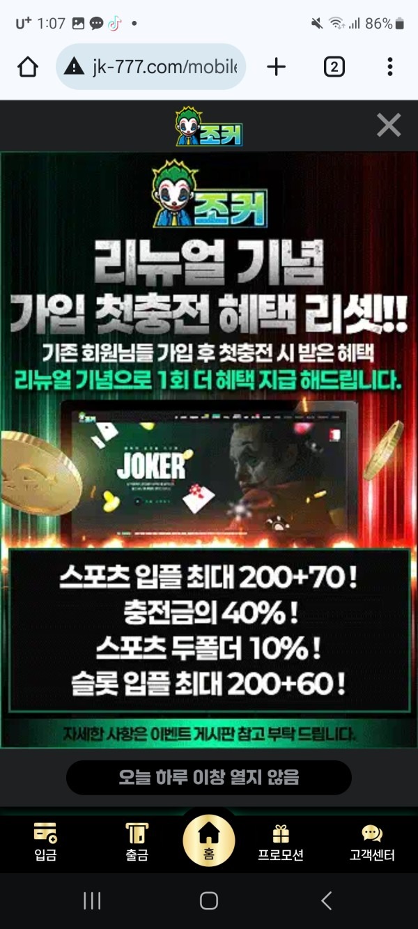 조커조커 좋구요^^