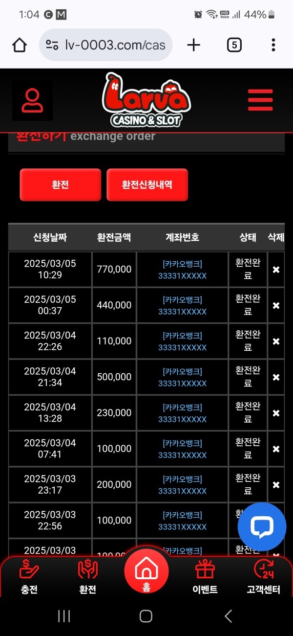 라바카지노 후기