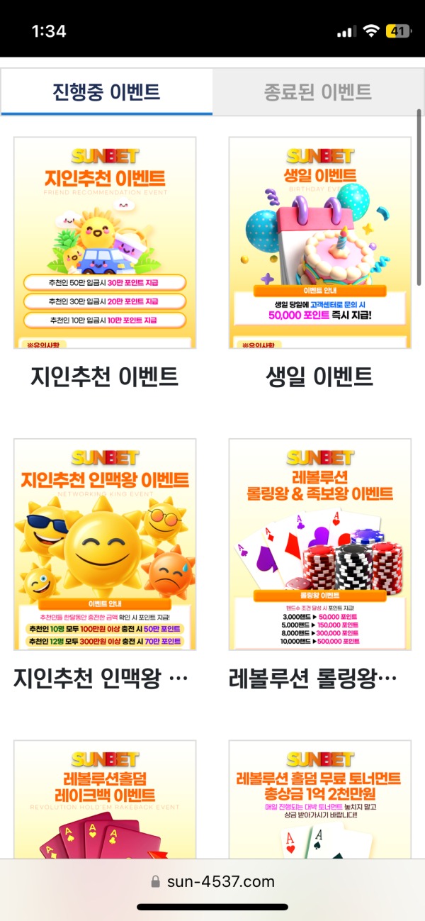 오늘가입한썬벳 후기입니다