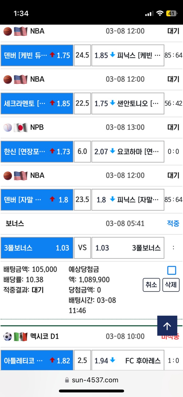 오늘가입한썬벳 후기입니다