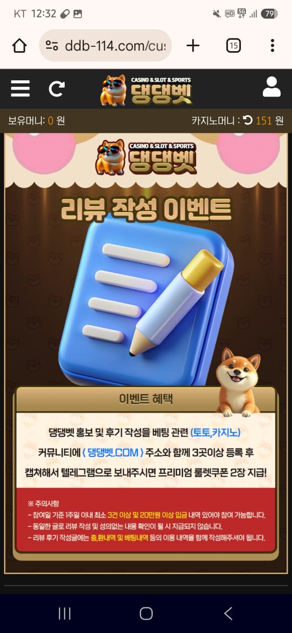 댕댕벳 후기 꼭봐주세요ㅎ