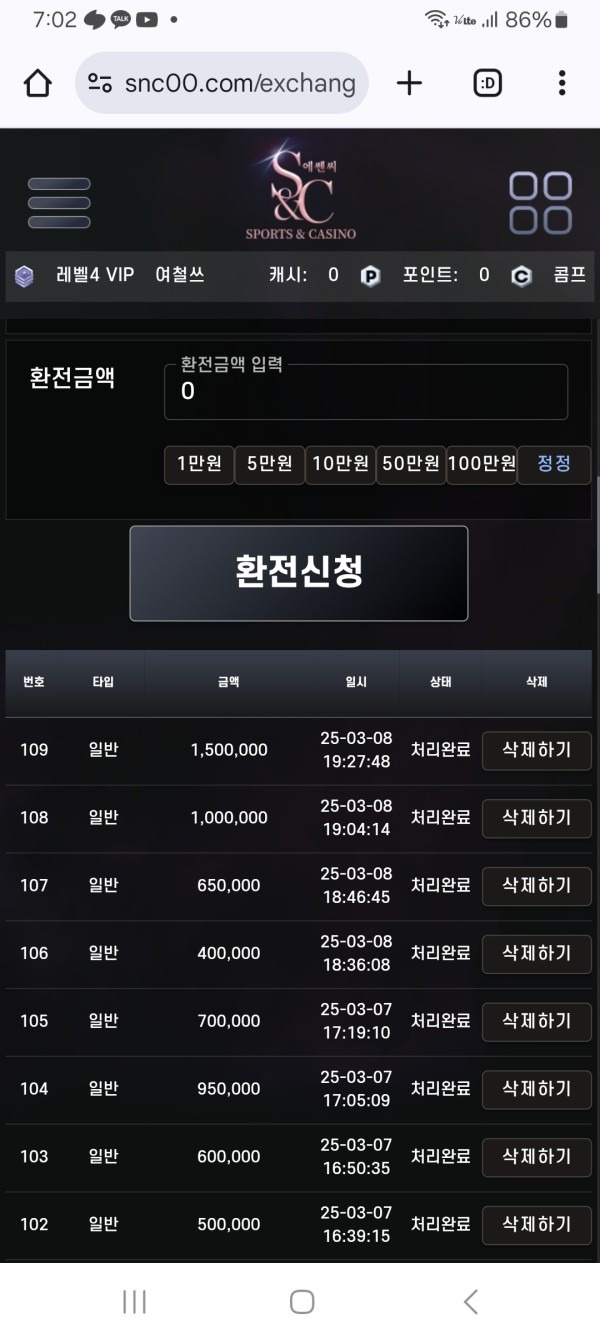 에쎈씨 후기 올려봐요