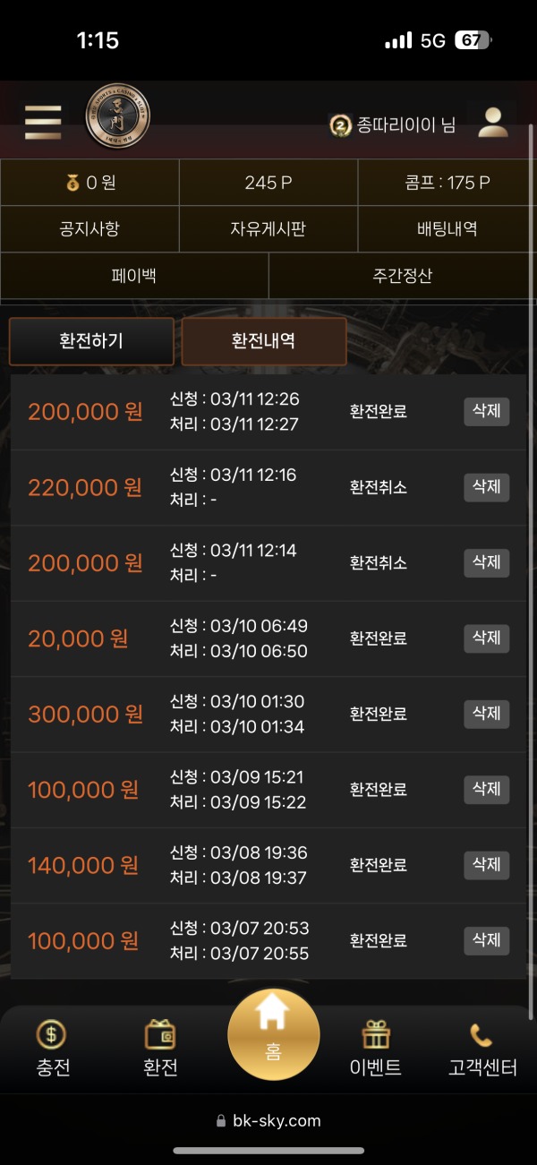 명문사이트 이용후기