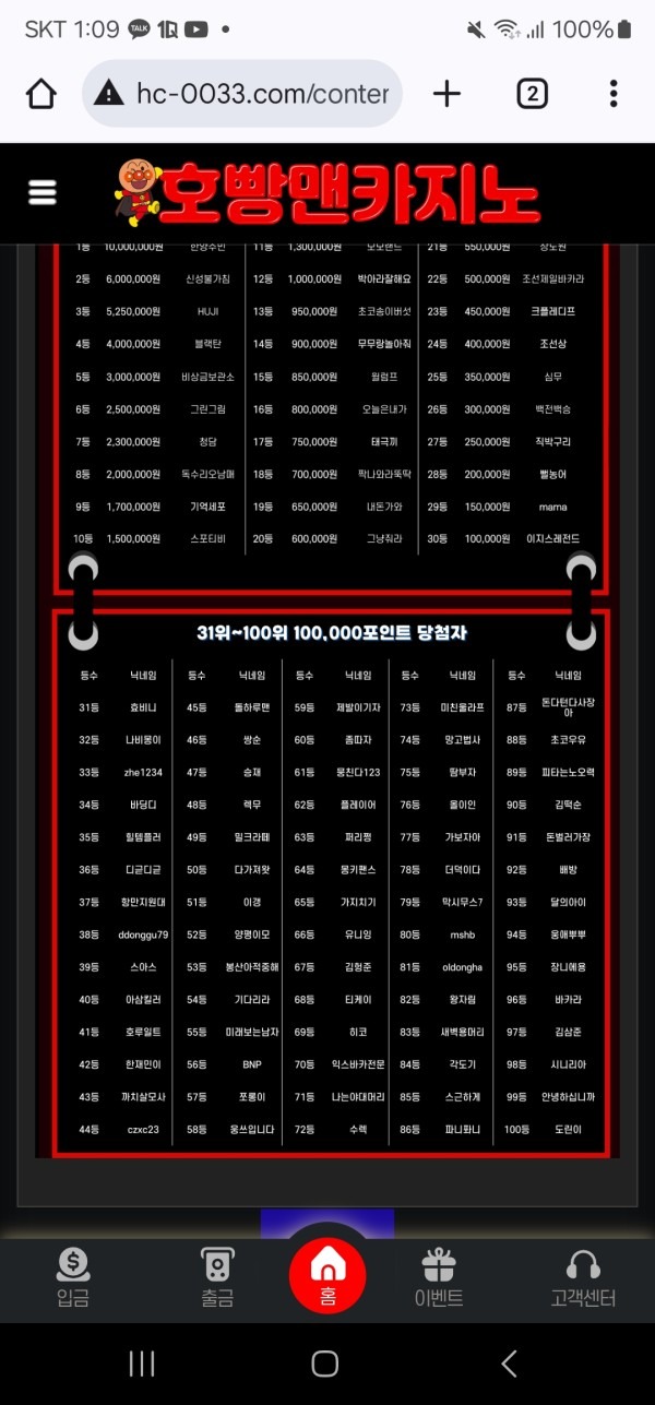 롤링이벤트 또 당첨~!